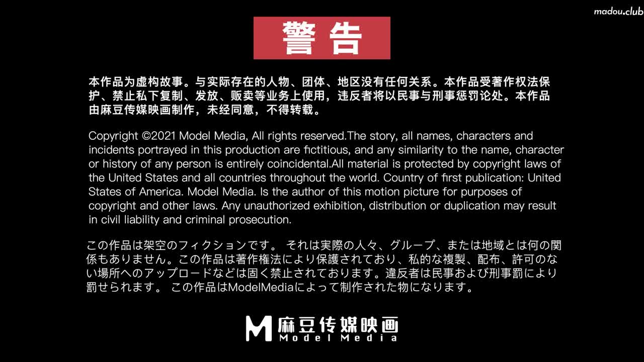 MDWP0014 淫行按摩院 偷拍又逗弄的油压诱惑