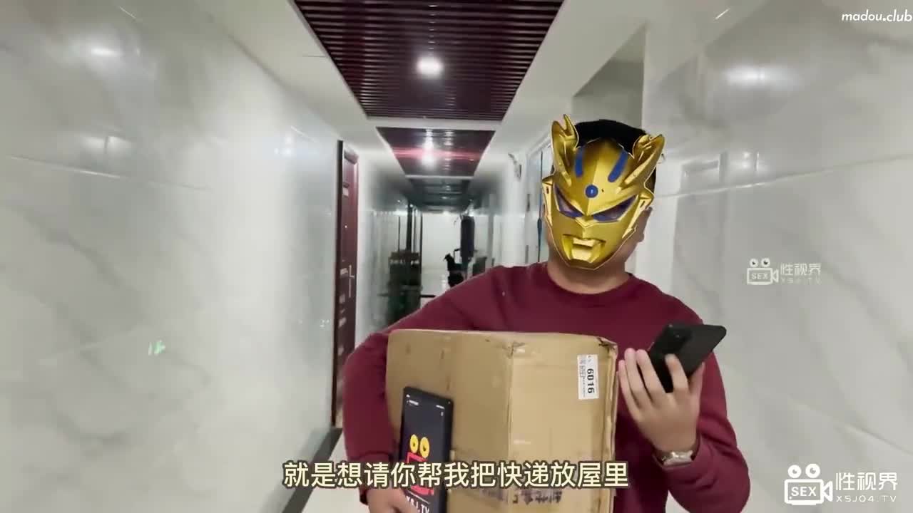 XSJ081 乌龙快递