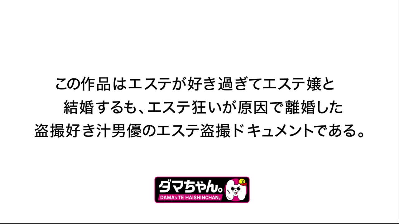 DAM-025 新宿 澪 梅内斯 みお