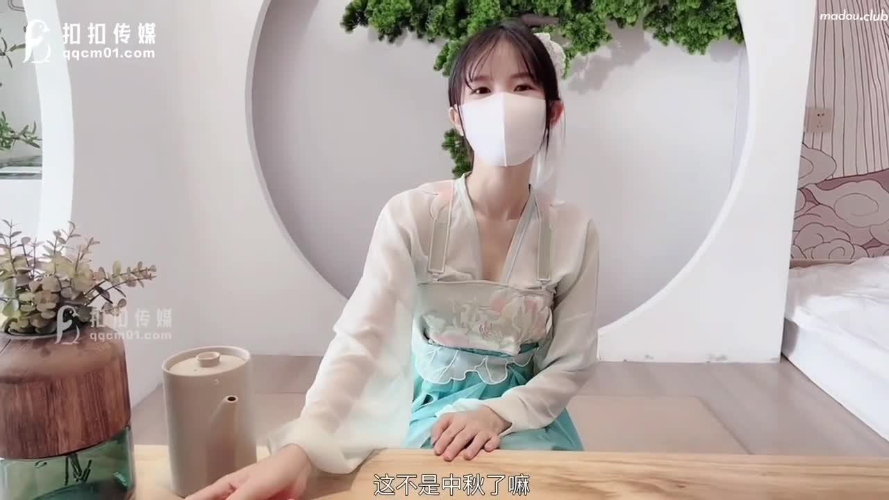 FSOG048 中秋特辑 常青树前汉服妹