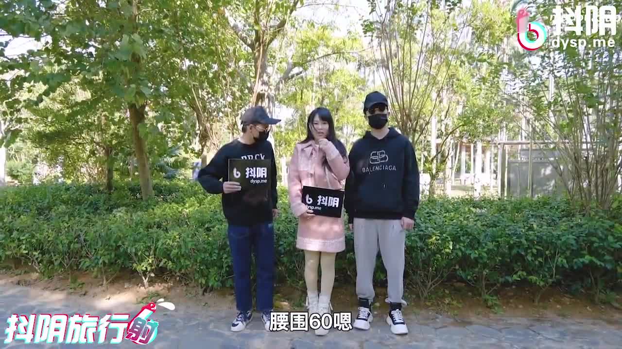 DYTM012 抖阴旅行社第十二期 景区勾引路人做爱