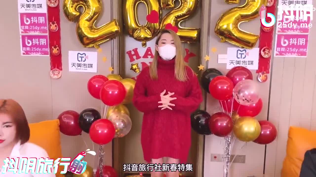DYTM014 抖阴旅行社第十四期 春节特别版 不鸡动挑战