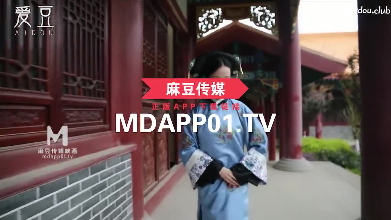 MAD004 延禧攻略之肉欲金銮殿