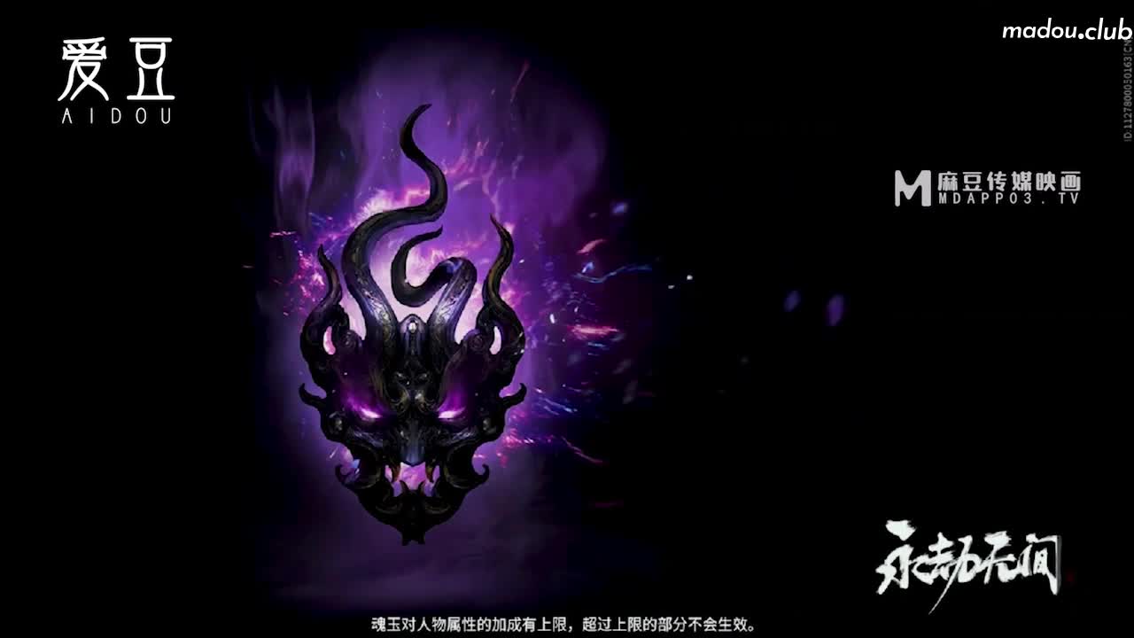 MAD035 淫劫无间 放浪胡桃春心荡漾