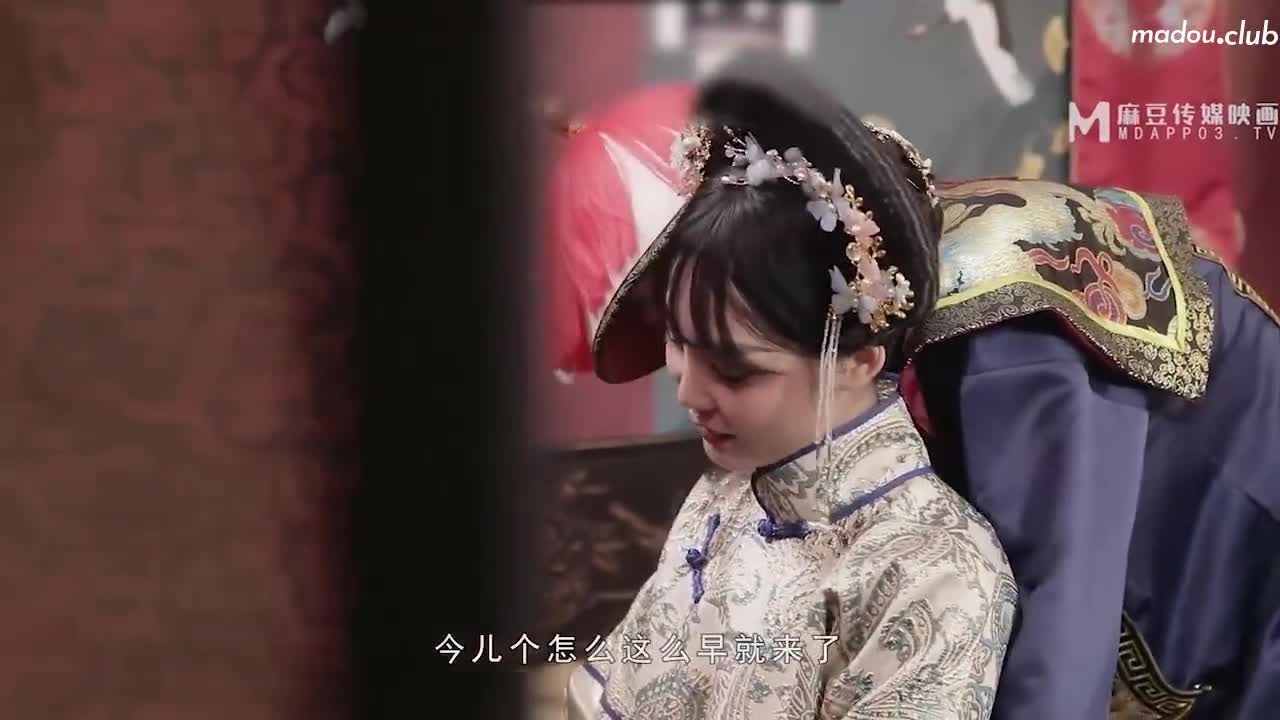 MAD040 后宫争宠传  嫔妃私通 秘怀龙种