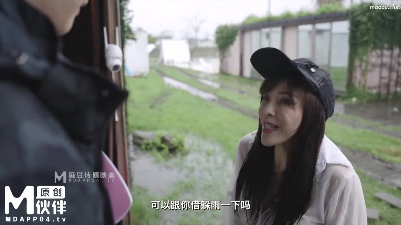 CP009 被雨水打湿的巨乳少妇