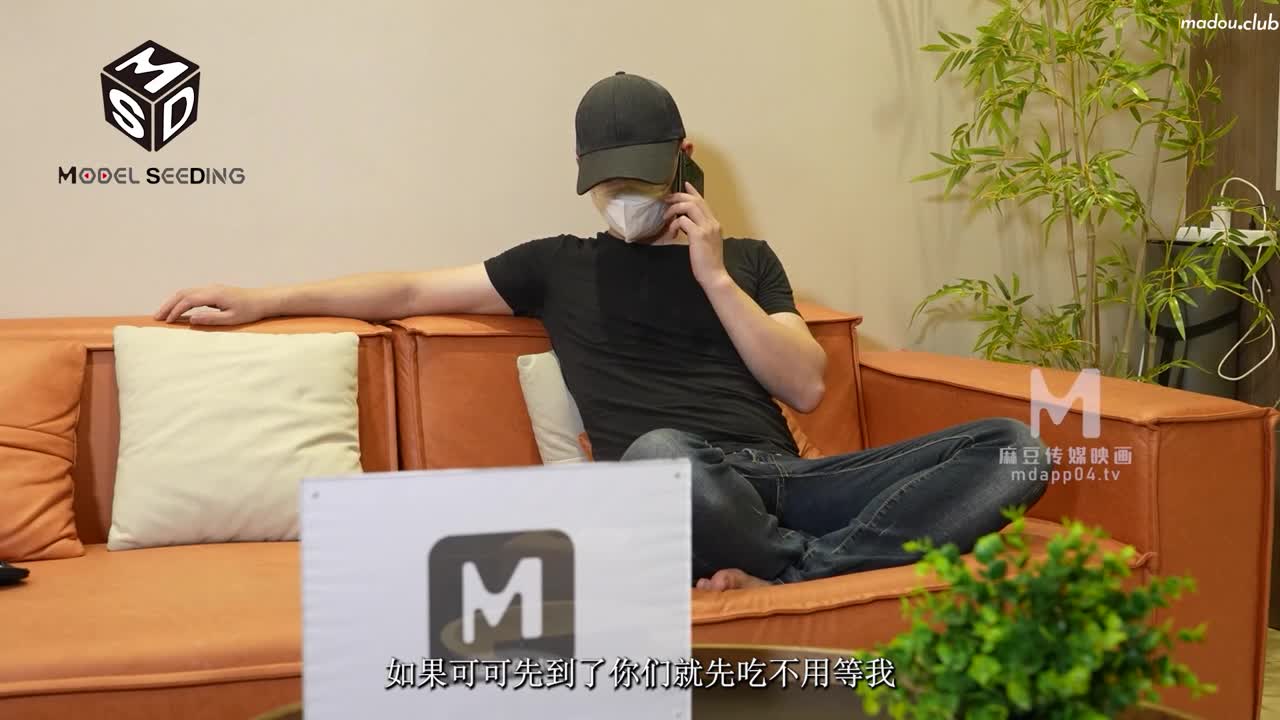 MSD107 丈夫当家是炮房 酒后偷情媳妇闺蜜
