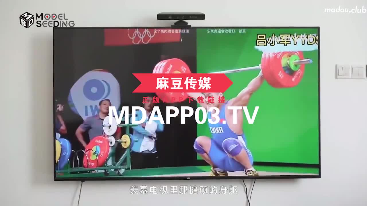 MSD026 奥运迷妹小少妇 宅男童贞解放愿望