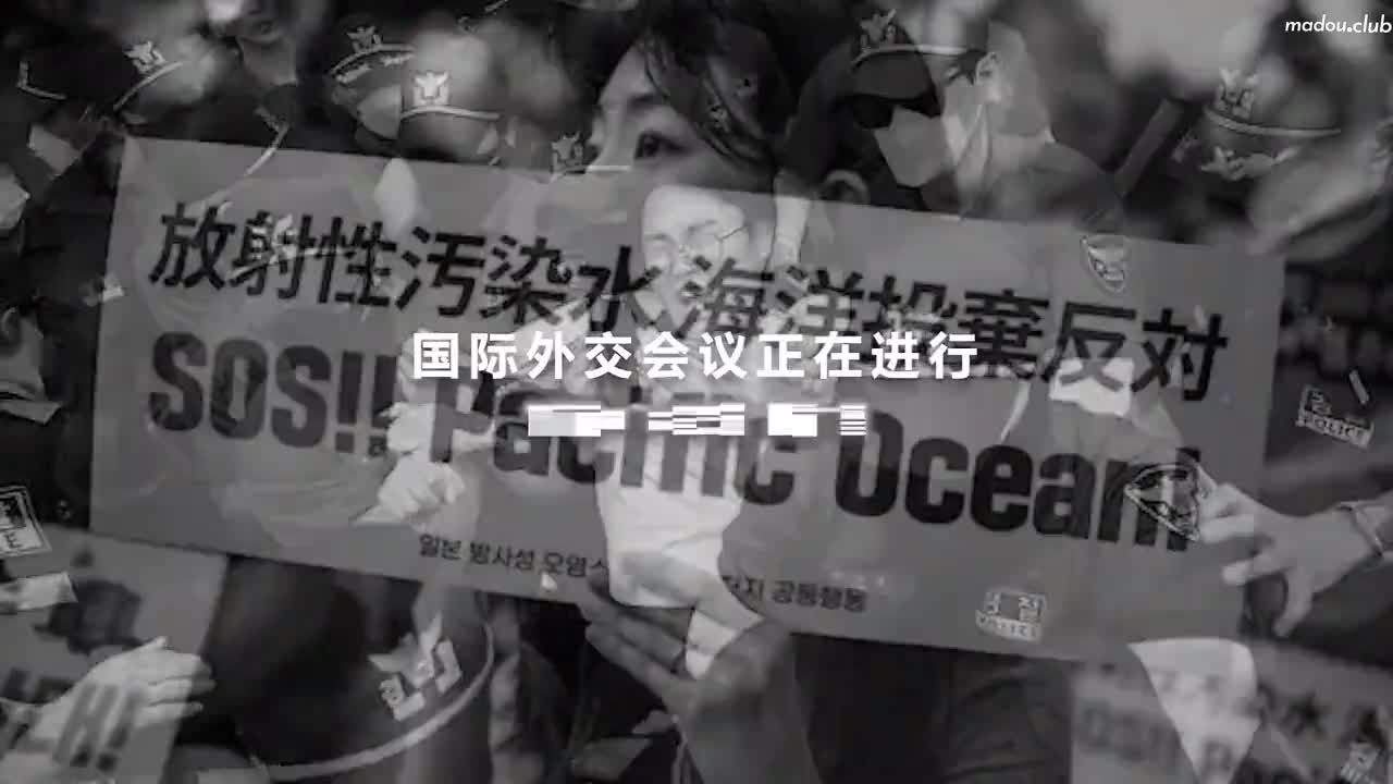 GX001 核废水背后的秘密