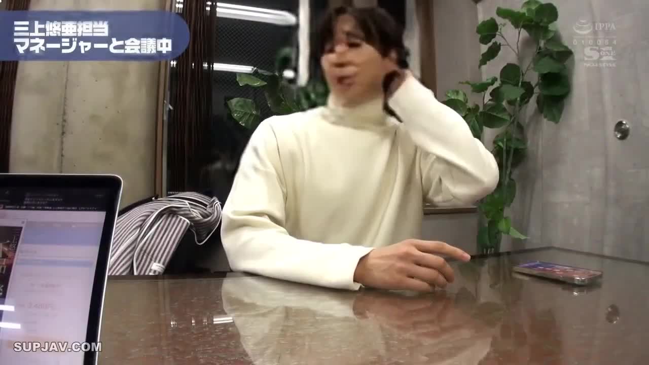 SSIS-365 三上悠亚会和你密切接触一个月一有机会，你就会突然被抓前所未有的惊艳 AV 策略