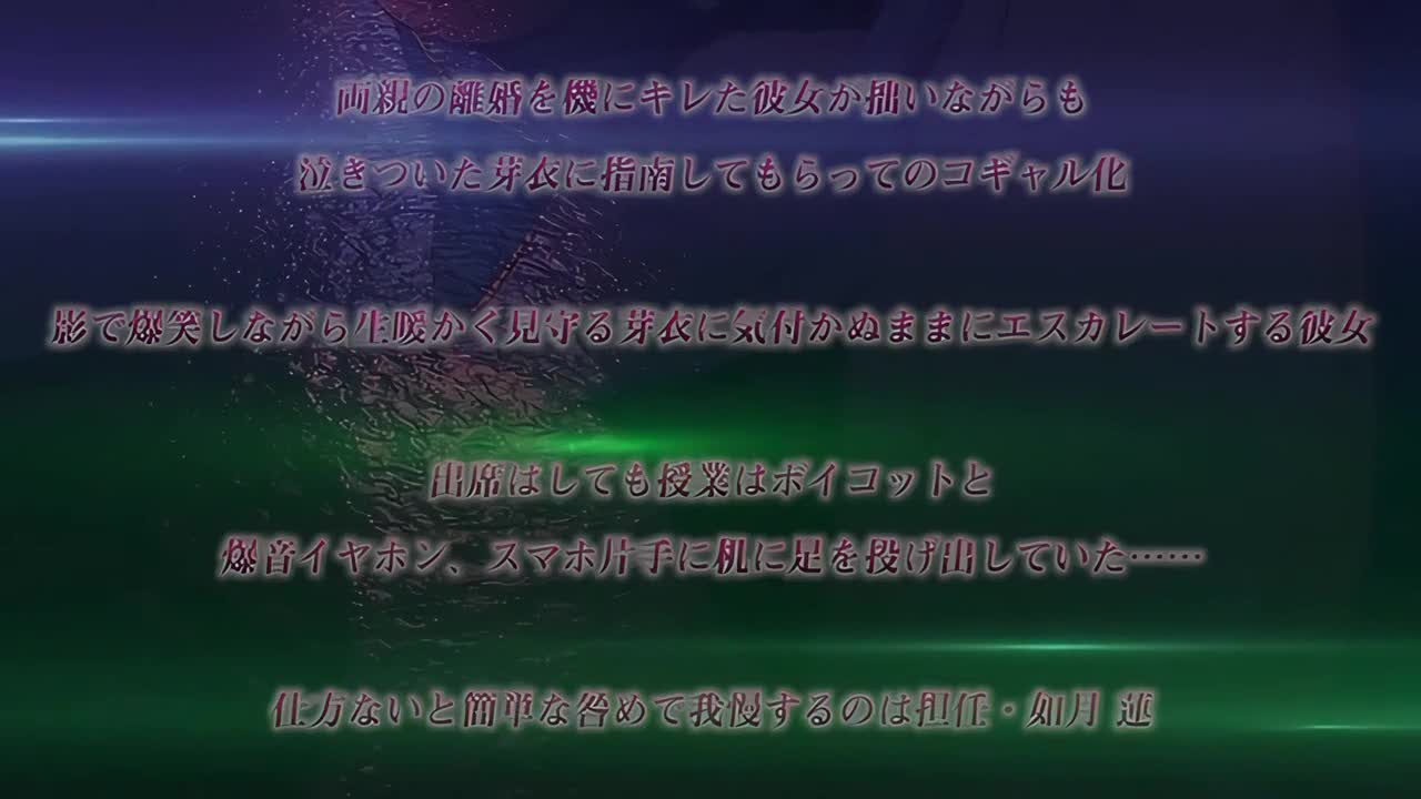 そしてわたしはセンセイに…… ～締まらないギャル～ 第4集