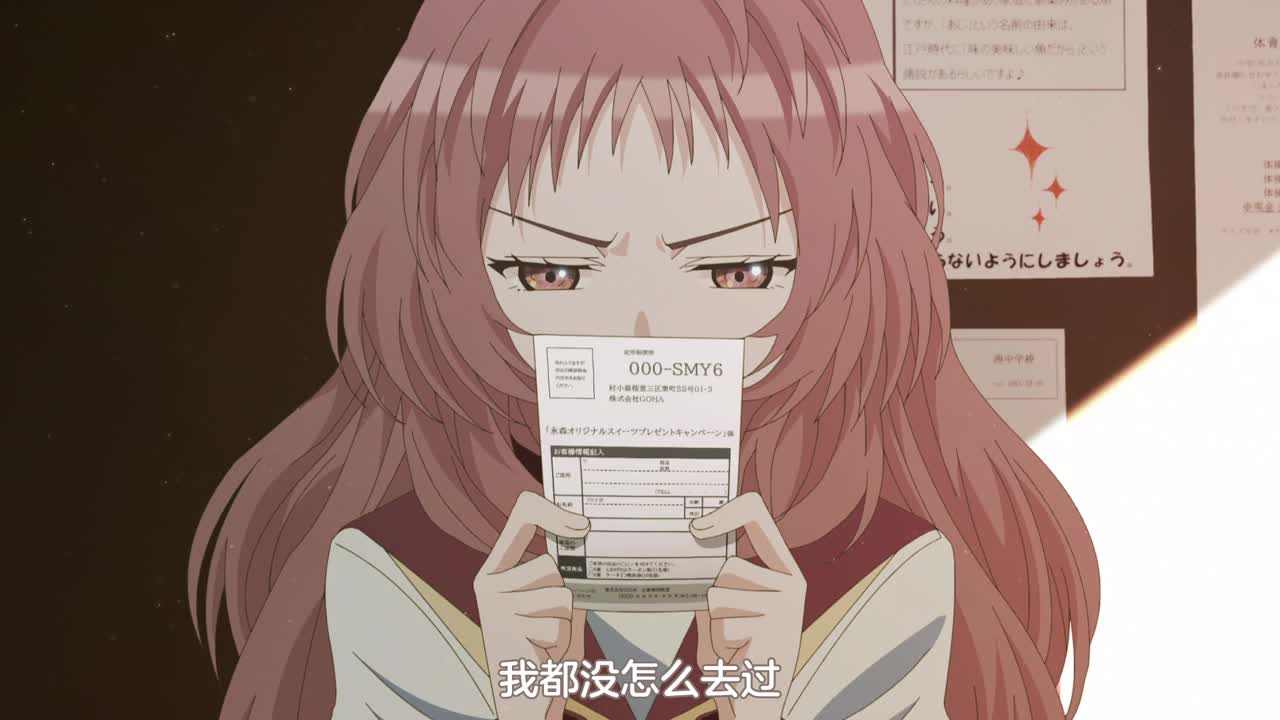 我喜歡的女孩忘記戴眼鏡 06