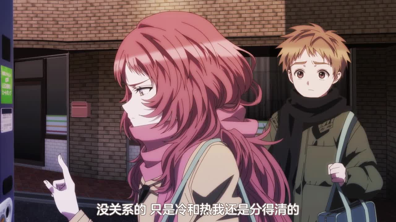 我喜歡的女孩忘記戴眼鏡 04