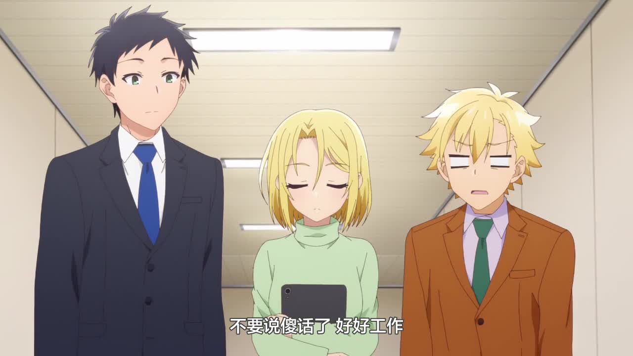 公司的小小前輩 03