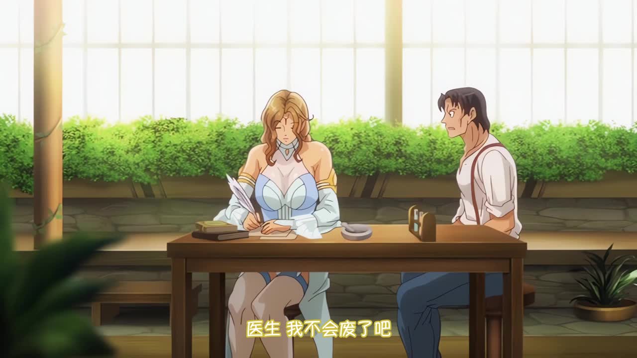 奥さまの回復術 THE ANIMATION