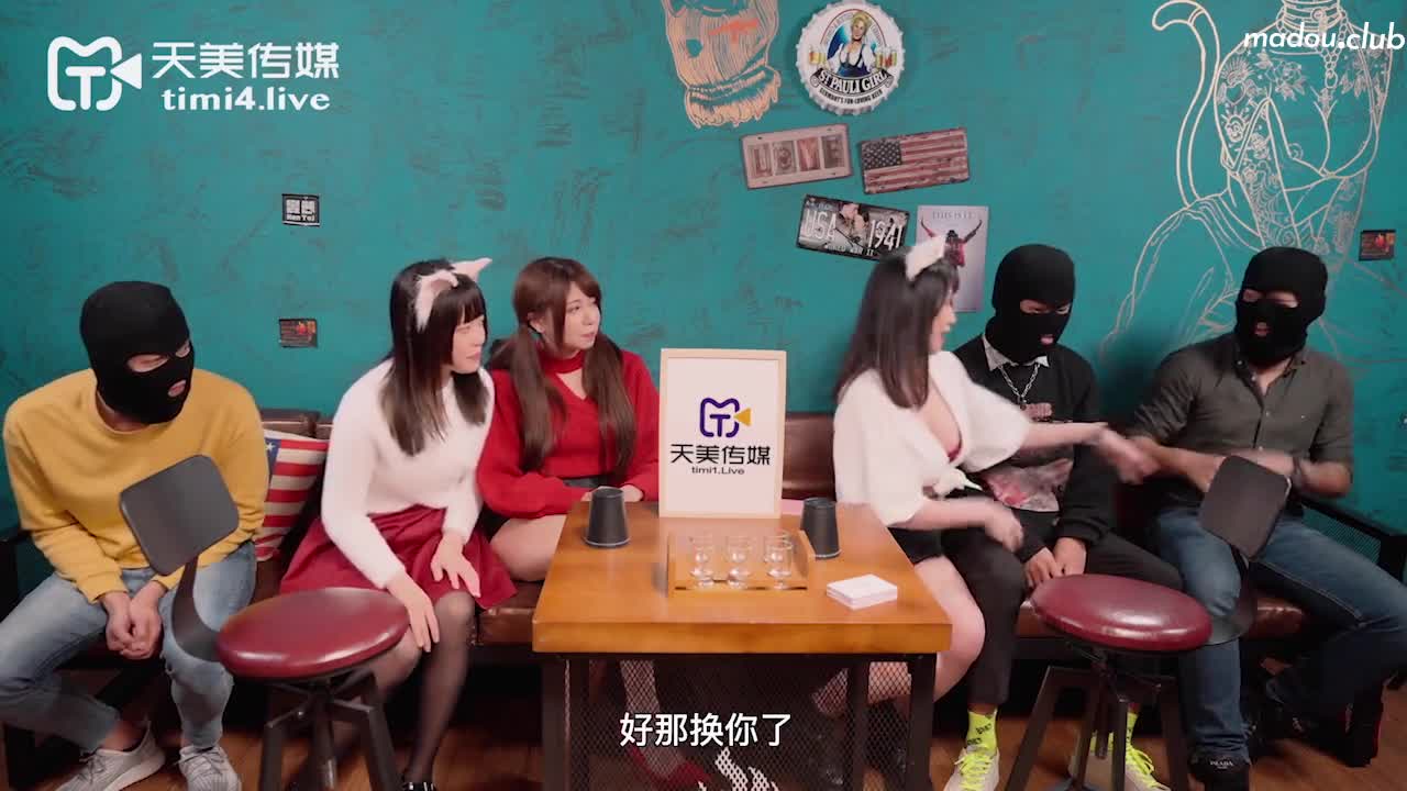 TMW024 3p淫乱国王游戏  三名女优共演 回馈粉丝大作战