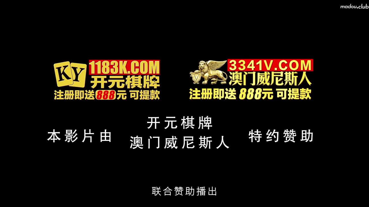 MKYHM007 空降情欲按摩 双拳难敌四手