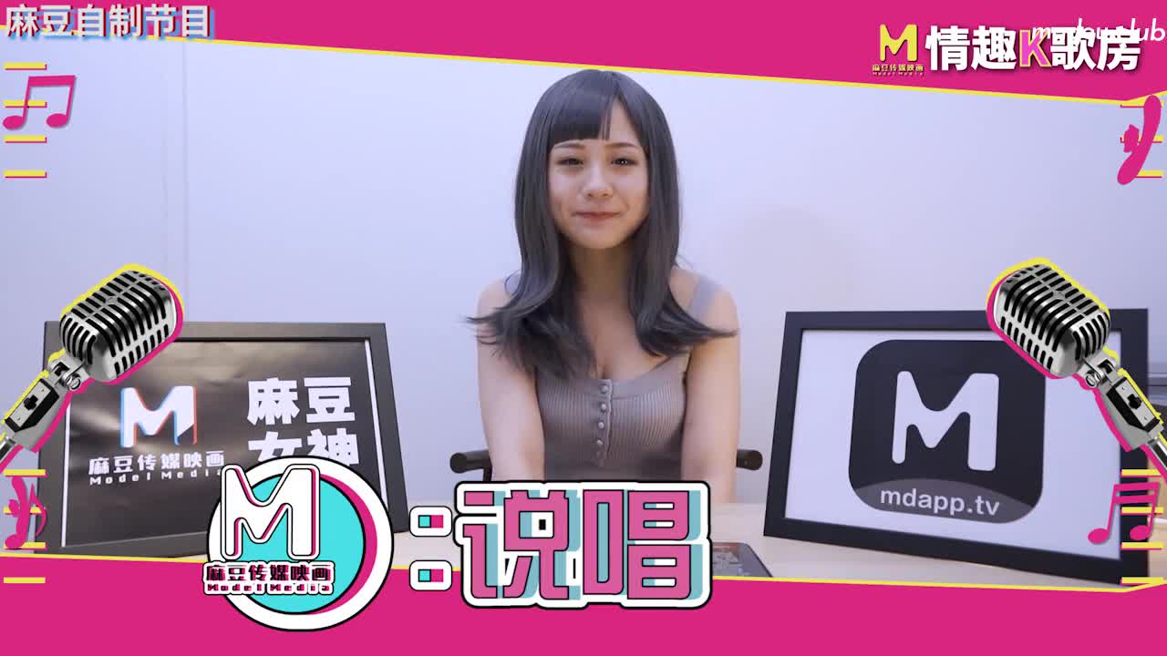 CUS-467 情趣k歌房ep7气质女神林思妤娇羞开唱！跳蛋高潮的触电反应，舒服到一度中断演唱