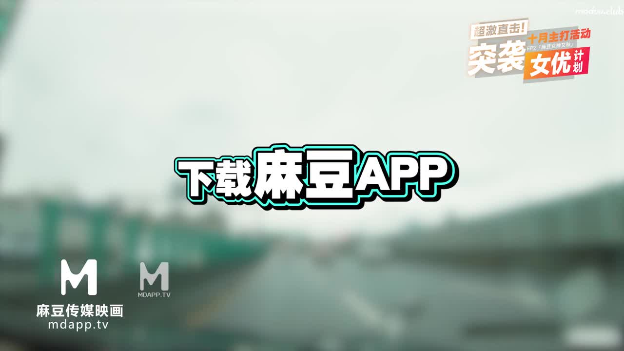 CUS-495 突袭女优家ep2肉棒突击队强制要求与主持人发生性爱！