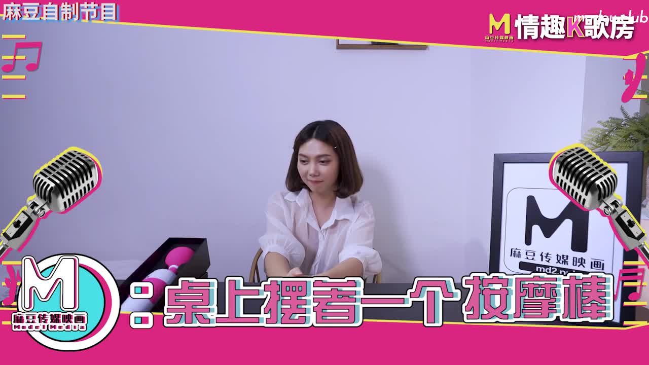 CUS-470 情趣k歌房ep4清纯女神罗瑾萱直接挑战超强按​​摩棒？舒服到唱不下去啦