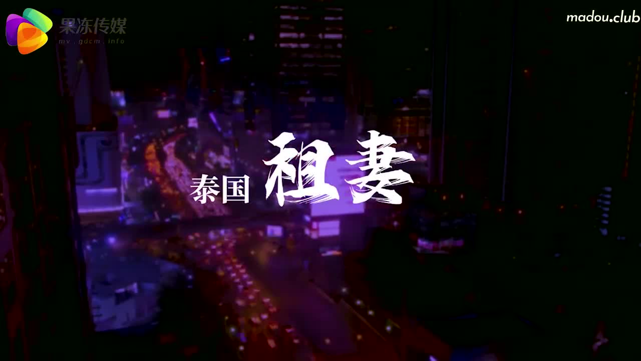 CUS-309 真实拍摄计划  泰国租妻