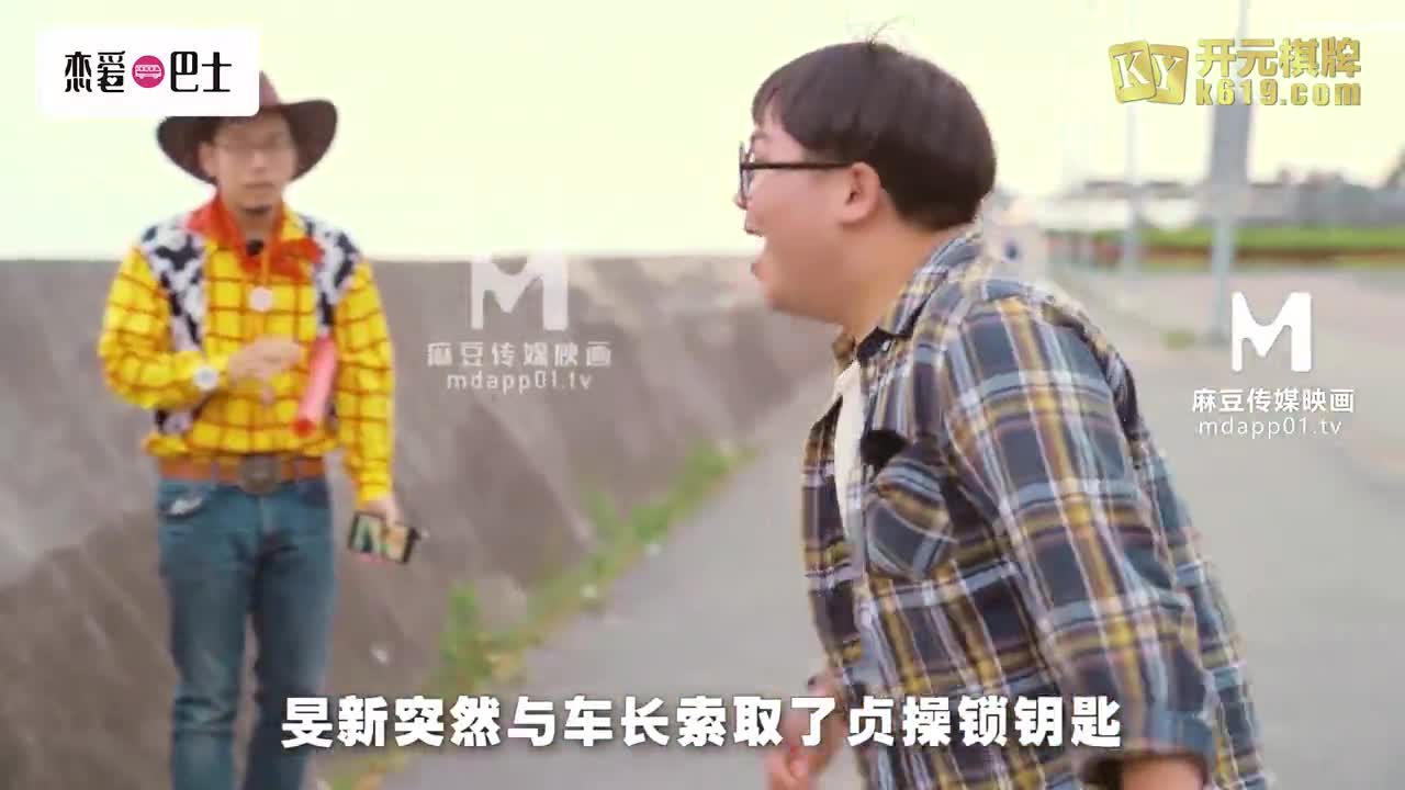 CUS-214 女神恋爱巴士ep2 节目篇 相遇 相爱=做爱