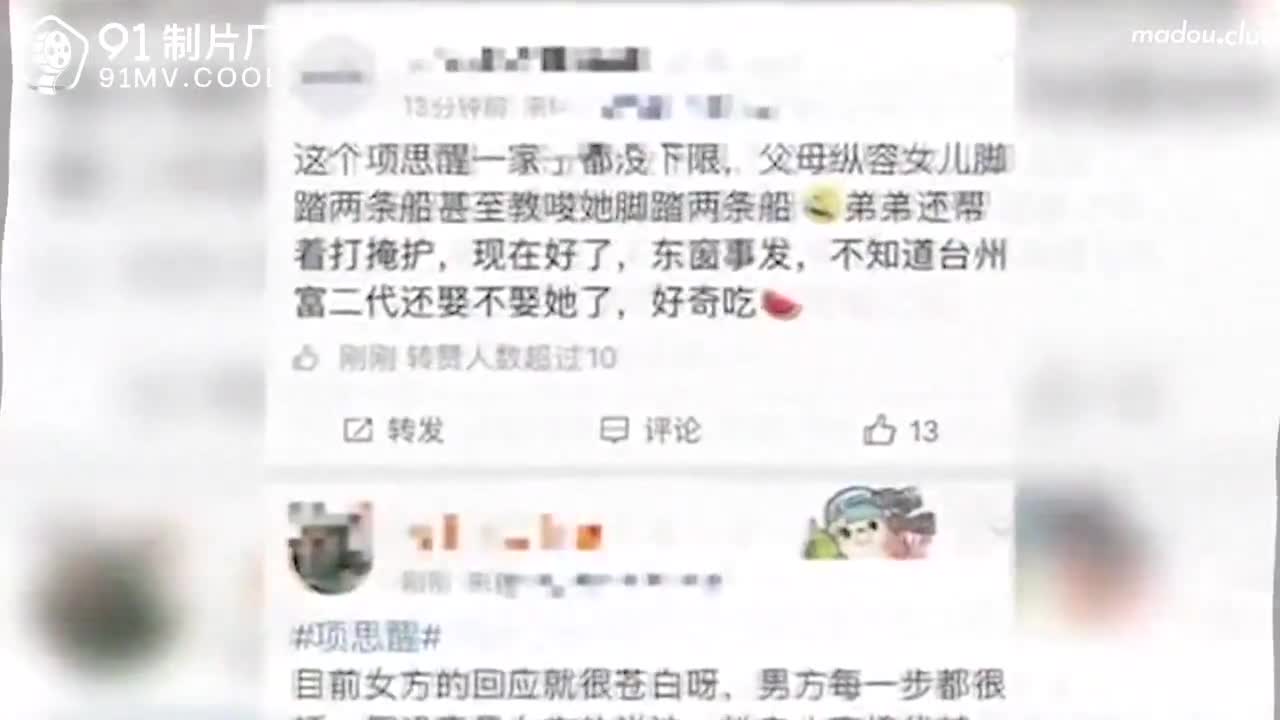 CUS-177 女海王  海王项思醒真实事件改编