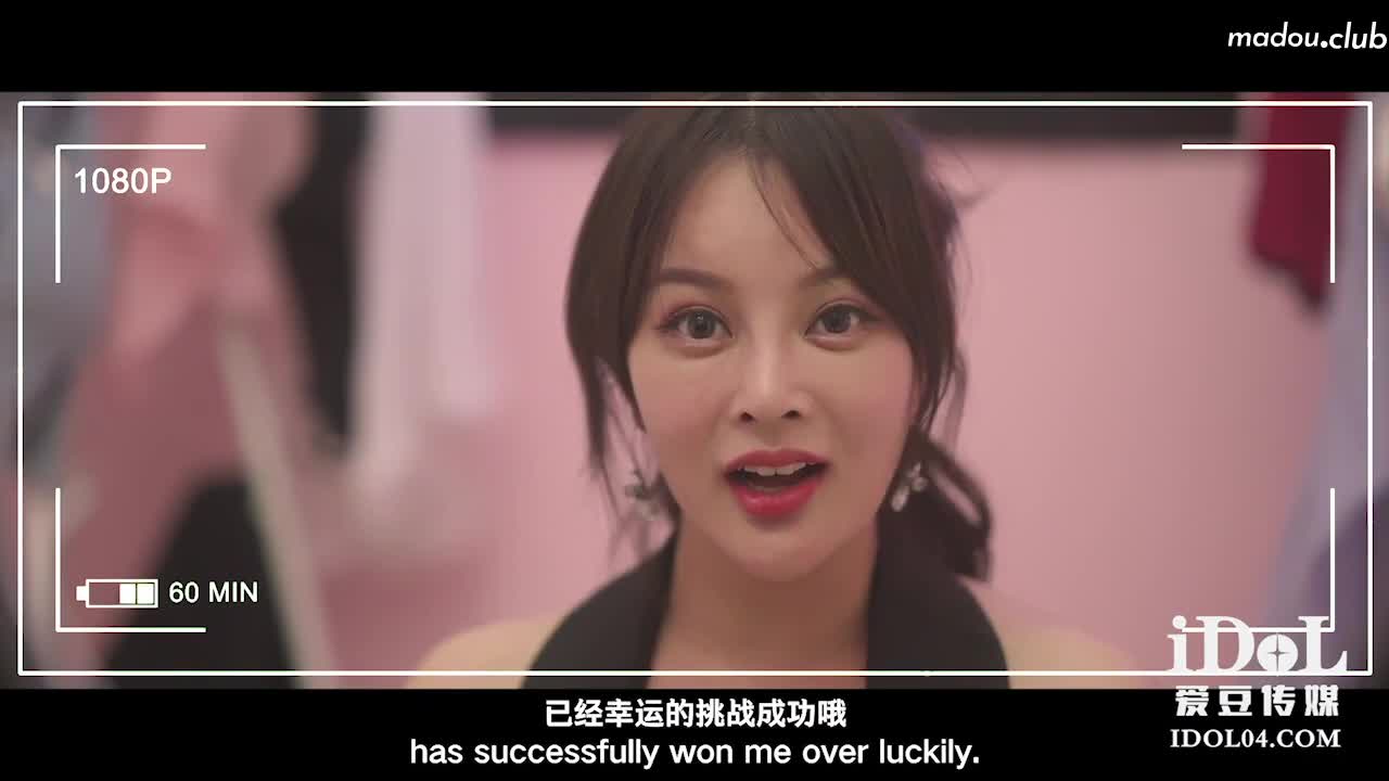 CUS-1922 宅女主播挑战赛-下 欲情故纵 获得女人心