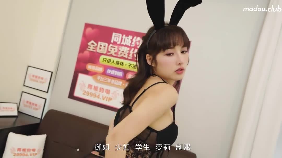 PMTC031 同城兔女郎到府帮破处 顶级美女任你操到高潮