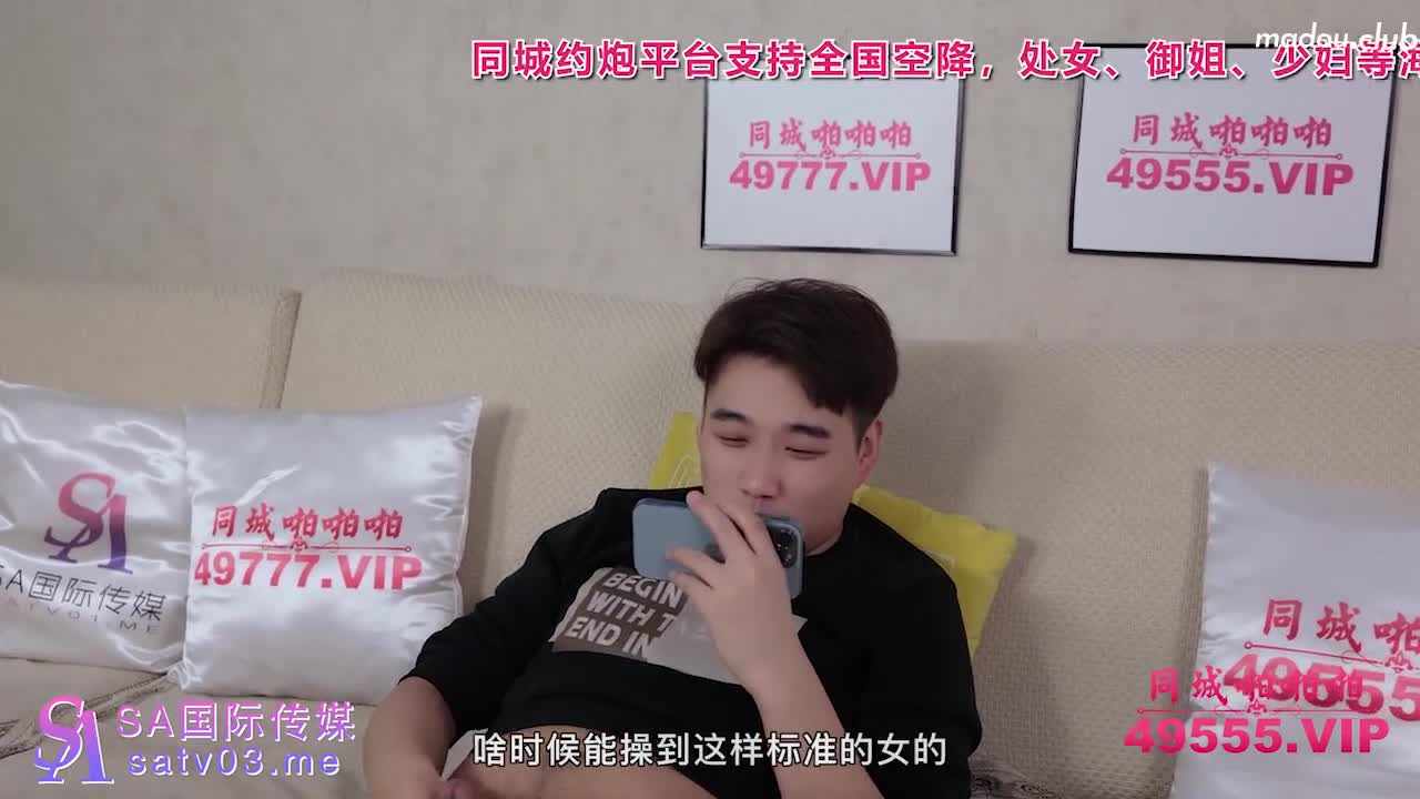 SATX027 单身独居男网上点小姐 被吸干抹净